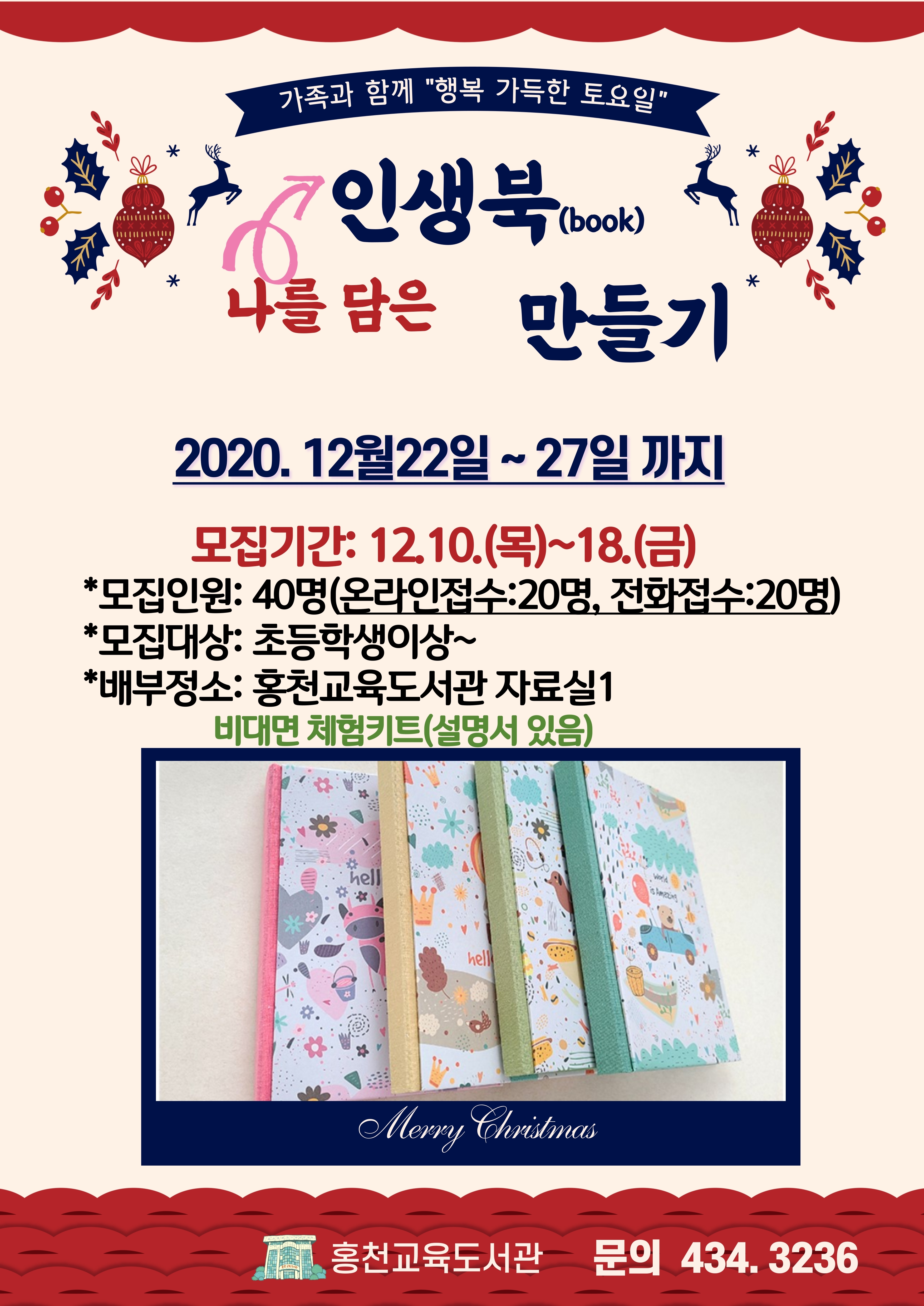 12월 안내문.jpg